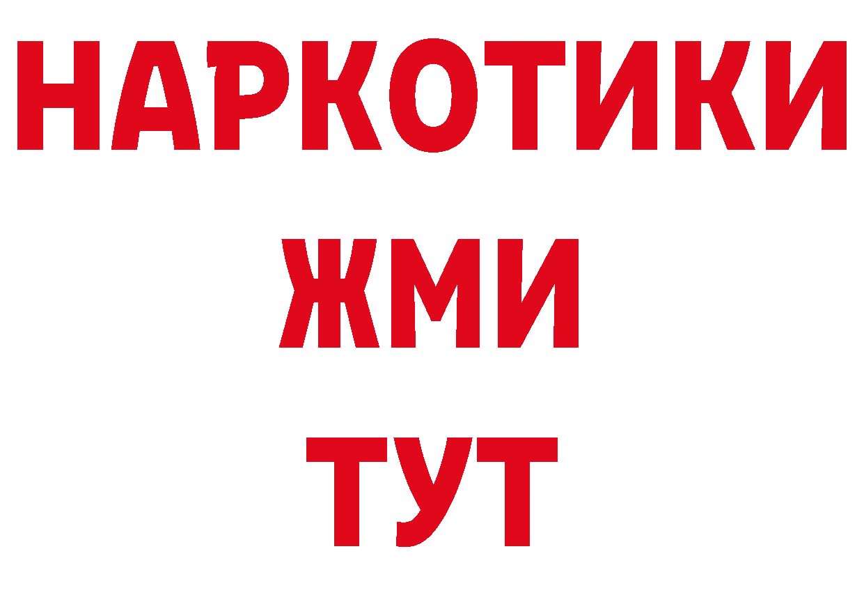 Бутират BDO 33% рабочий сайт это mega Алексин